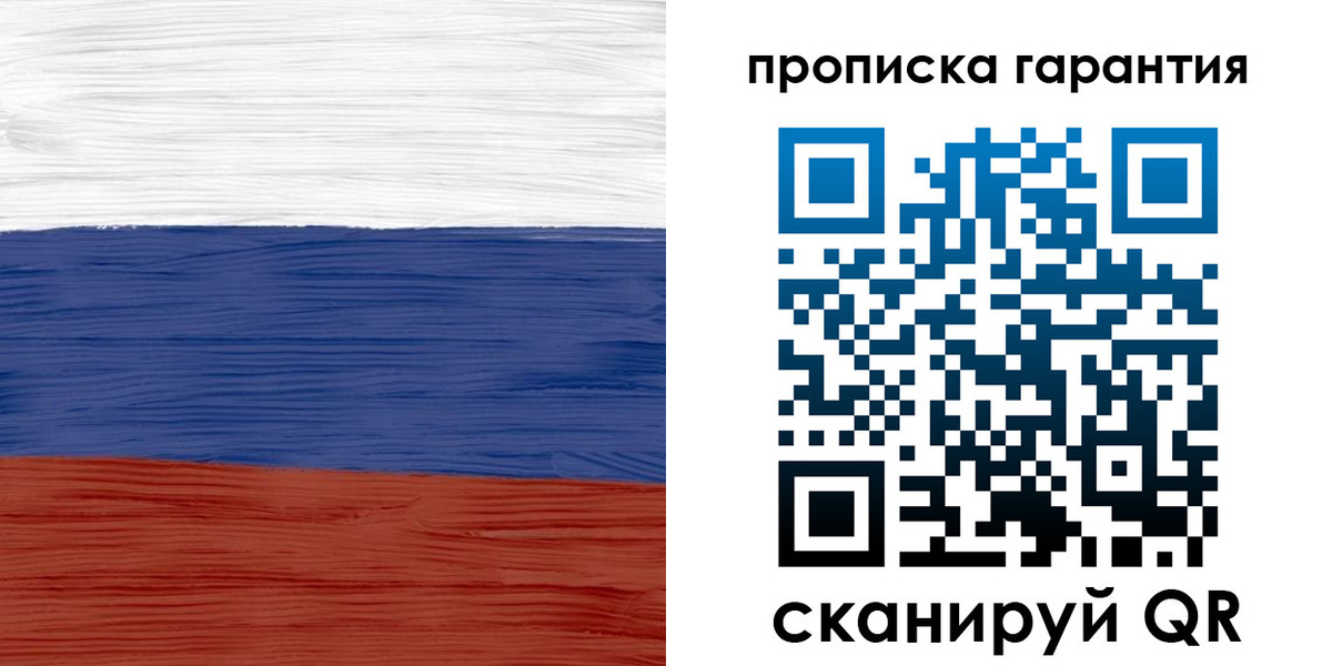 прописка поиск в Альметьевске