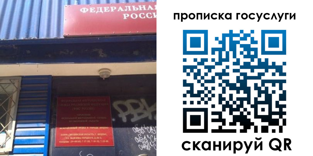 прописка поиск в Альметьевске