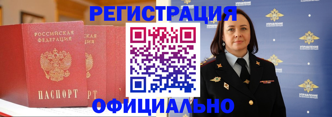 прописка поиск в Альметьевске