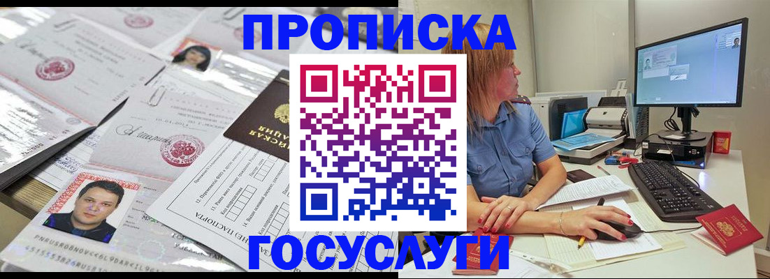 временная регистрация законно в Альметьевске
