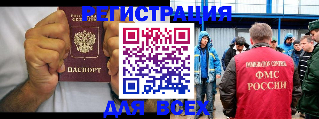 прописка для военкомата в Альметьевске